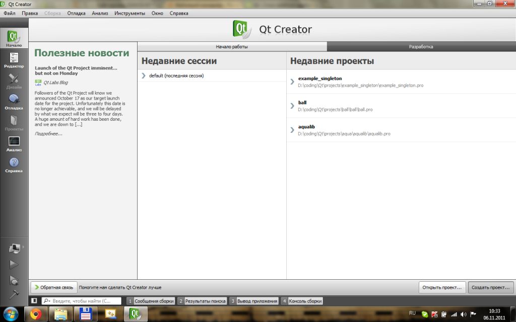 Как создать проект в qt creator c